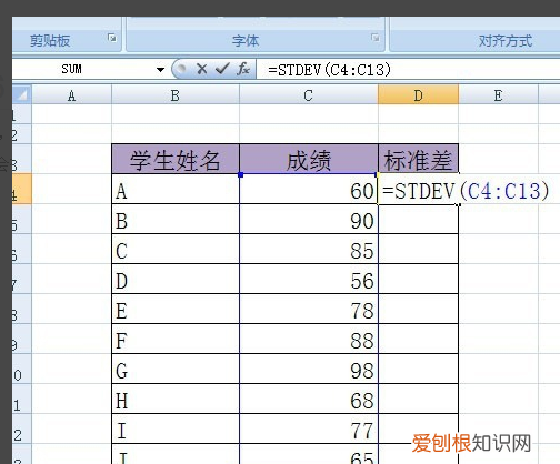 excel表格应该怎么样算标准差