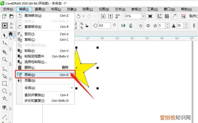 cdr居中对齐应该怎么样进行操作