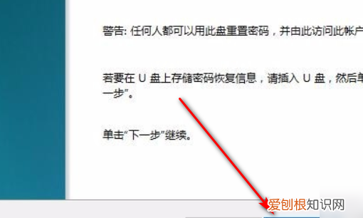 网络电视密码怎么重设，密码重置盘该怎么才可以创建