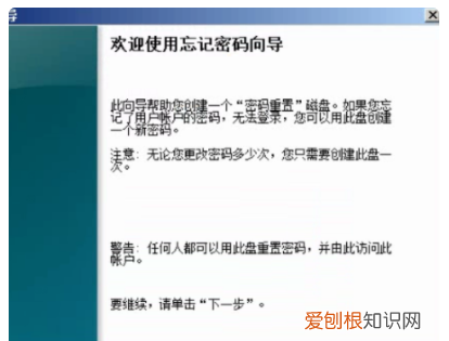 网络电视密码怎么重设，密码重置盘该怎么才可以创建