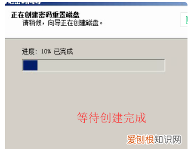 网络电视密码怎么重设，密码重置盘该怎么才可以创建