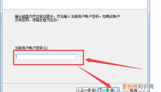 网络电视密码怎么重设，密码重置盘该怎么才可以创建