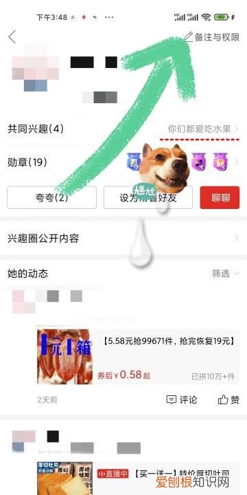 拼多多怎么删除好友,拼多多的好友该如何删除