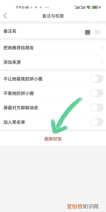 拼多多怎么删除好友,拼多多的好友该如何删除