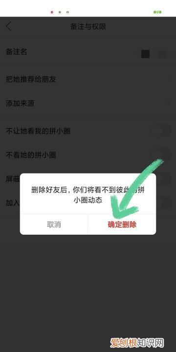 拼多多怎么删除好友,拼多多的好友该如何删除