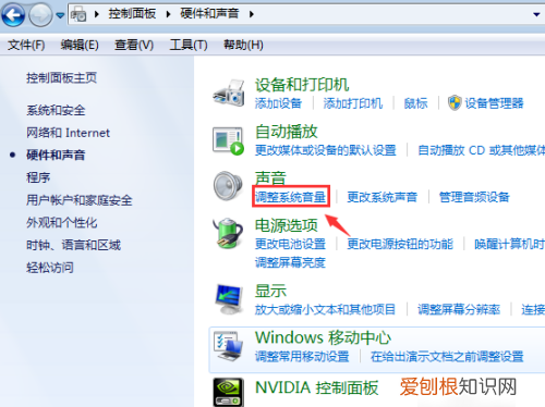 电脑音量怎么调，电脑音量该怎么才可以调大
