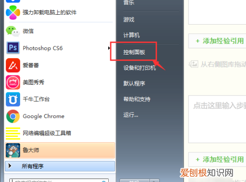 电脑音量怎么调，电脑音量该怎么才可以调大