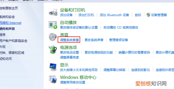 电脑音量怎么调，电脑音量该怎么才可以调大