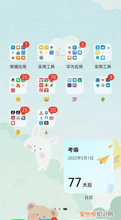 怎么样才能让倒数日在桌面显示，倒数日如何在桌面显示华为荣耀