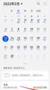 怎么样才能让倒数日在桌面显示，倒数日如何在桌面显示华为荣耀