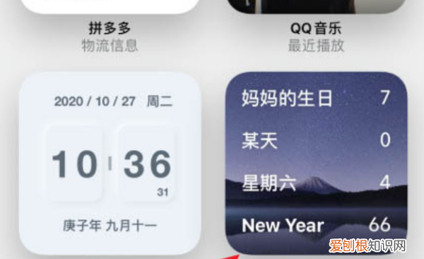 怎么样才能让倒数日在桌面显示，倒数日如何在桌面显示华为荣耀