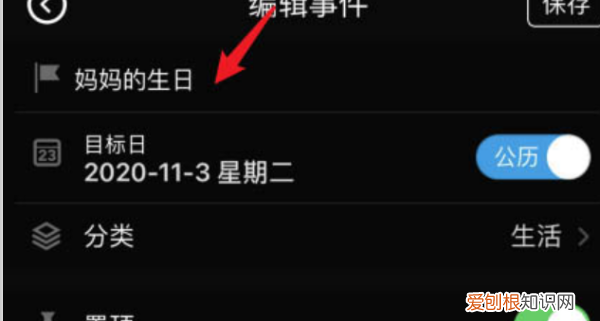 怎么样才能让倒数日在桌面显示，倒数日如何在桌面显示华为荣耀