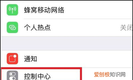 苹果录屏功能在哪设置，苹果手机怎样设置录屏功能