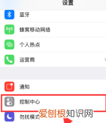 苹果录屏功能在哪设置，苹果手机怎样设置录屏功能
