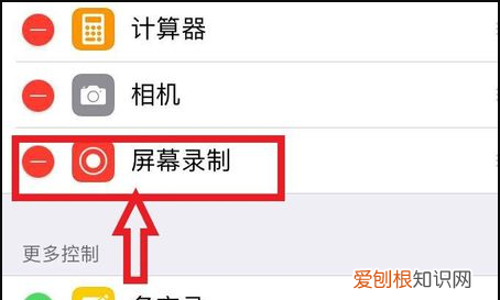 苹果录屏功能在哪设置，苹果手机怎样设置录屏功能