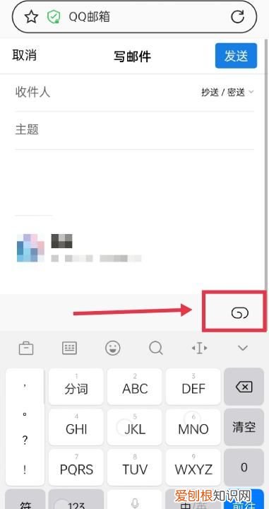 可以怎么发qq邮箱，如何发图片到qq邮箱