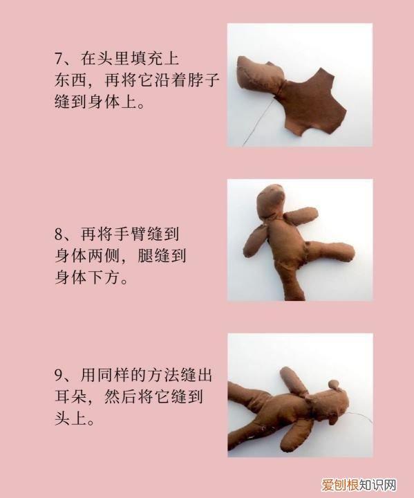 如何用布制作小熊玩偶，手工制作玩偶泰迪熊公仔教程