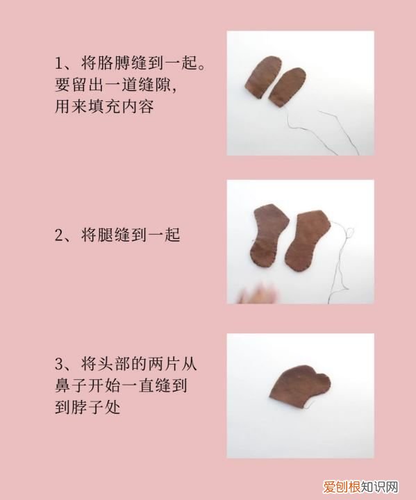 如何用布制作小熊玩偶，手工制作玩偶泰迪熊公仔教程