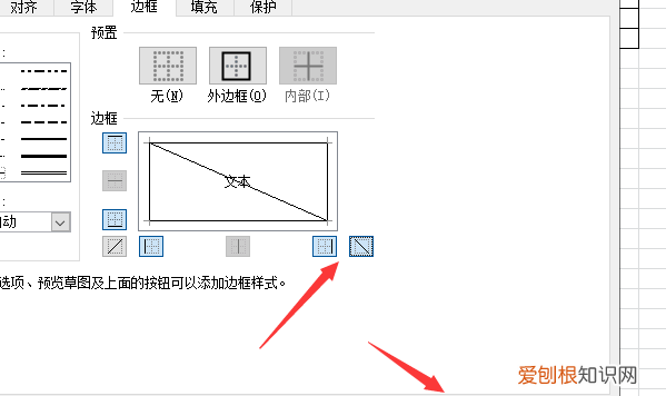 表格斜杠怎么弄，表格中的斜线弄好之后怎么输入文字