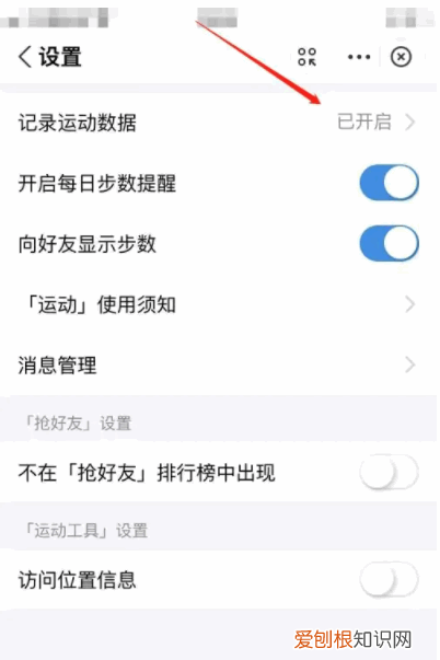 支付宝运动在哪里打开怎么使用,支付宝里的运动步数开关在哪里
