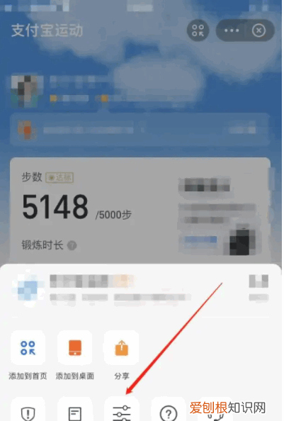 支付宝运动在哪里打开怎么使用,支付宝里的运动步数开关在哪里