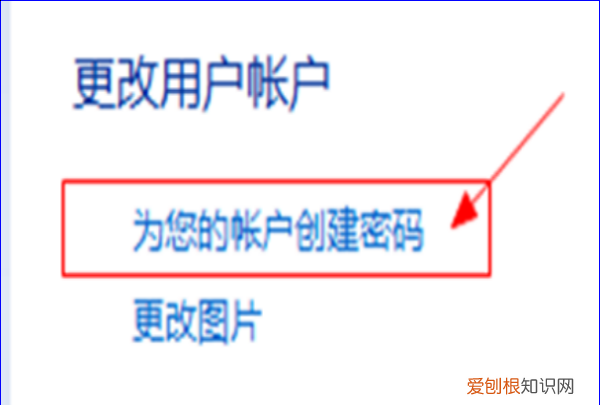 电脑怎么设置开机密码，怎么设置电脑里的开机密码