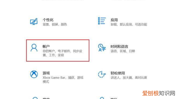 电脑怎么设置开机密码，怎么设置电脑里的开机密码