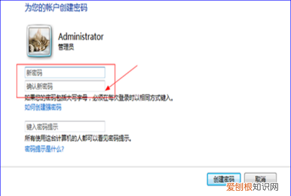 电脑怎么设置开机密码，怎么设置电脑里的开机密码