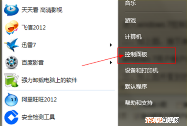 电脑怎么设置开机密码，怎么设置电脑里的开机密码