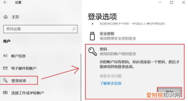 电脑怎么设置开机密码，怎么设置电脑里的开机密码