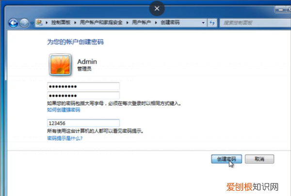 电脑怎么设置开机密码,怎么设置电脑里的开机密码