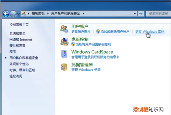 电脑怎么设置开机密码,怎么设置电脑里的开机密码