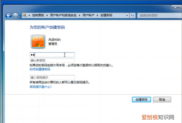 电脑怎么设置开机密码,怎么设置电脑里的开机密码