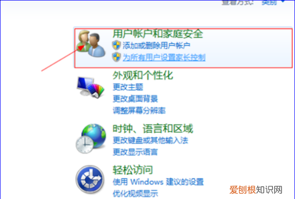 电脑怎么设置开机密码，怎么设置电脑里的开机密码