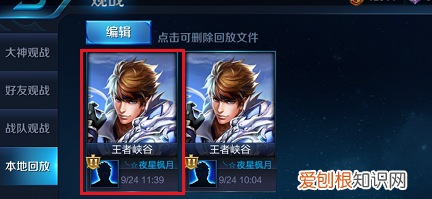 王者荣耀怎么查看QQ号,王者荣耀如何保存查看回放