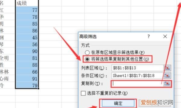Excel表格该如何才可以做高级筛选