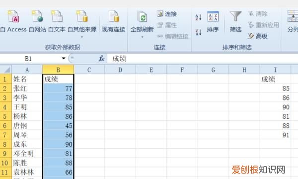 Excel表格该如何才可以做高级筛选