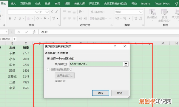 EXCEL如何刷新数据透视表,数据透视表无法刷新的原因