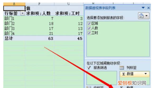 EXCEL如何刷新数据透视表,数据透视表无法刷新的原因