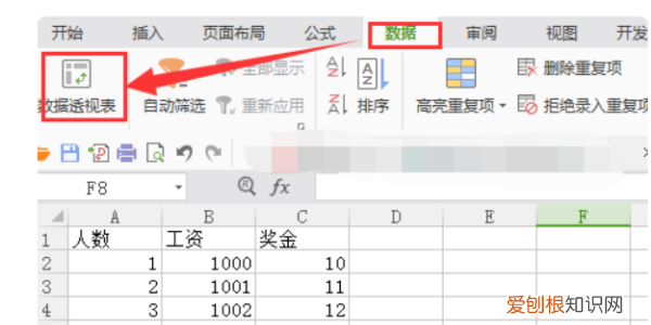 EXCEL如何刷新数据透视表,数据透视表无法刷新的原因