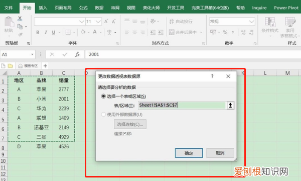 EXCEL如何刷新数据透视表,数据透视表无法刷新的原因