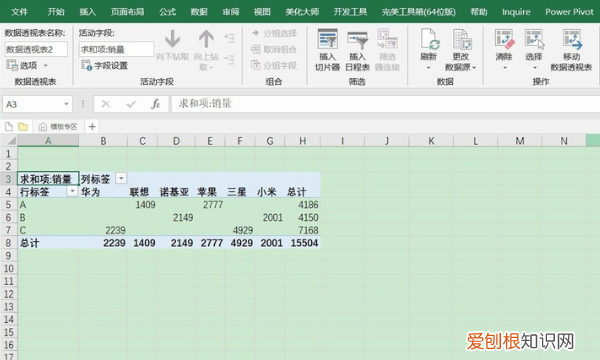 EXCEL如何刷新数据透视表,数据透视表无法刷新的原因