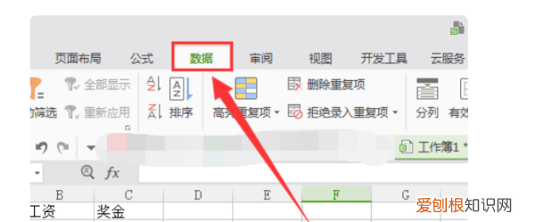 EXCEL如何刷新数据透视表,数据透视表无法刷新的原因