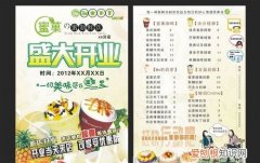 奶茶店宣传语，情人节奶茶店应该打什么样的标语