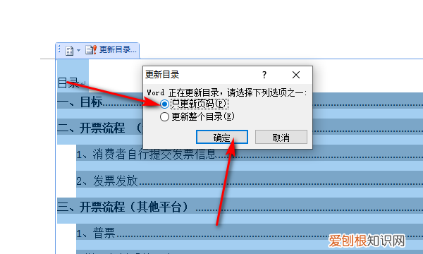 怎样修改word的页码,word中怎么改页码起始位置