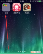 苹果手机要咋才能隐藏App图标