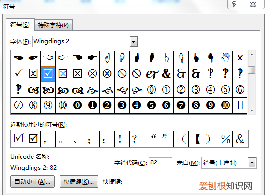 office怎么在一个方框一分为二 office方框该如何打叉