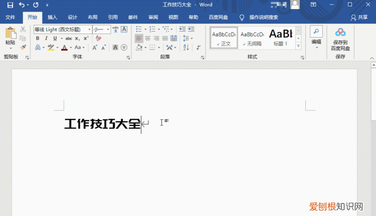 office怎么在一个方框一分为二 office方框该如何打叉