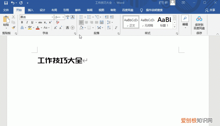 office怎么在一个方框一分为二 office方框该如何打叉