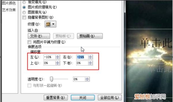 如何用PPT为证件照换背景，苹果手机怎么更换证件照底色